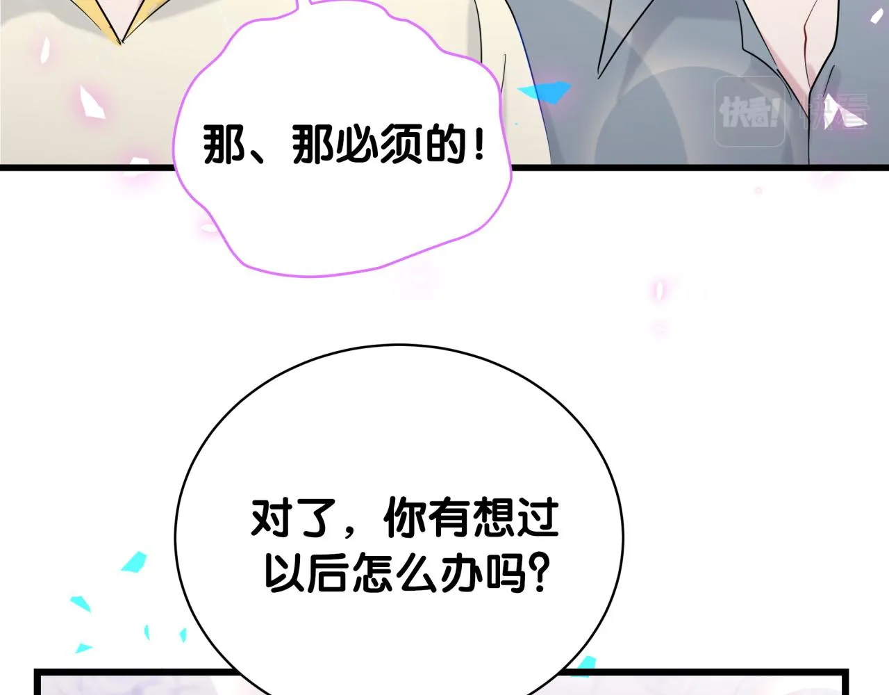 第201话 指控 第117页