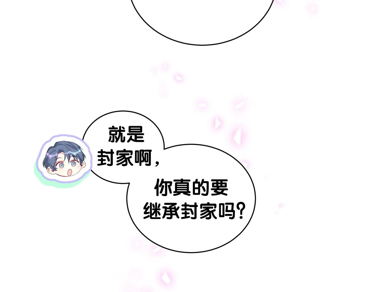 第201话 指控 第119页