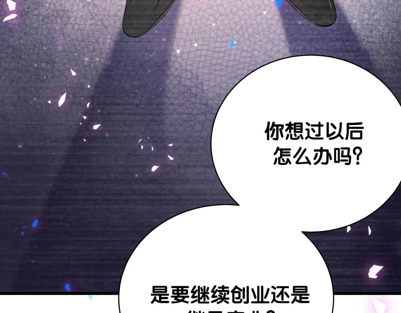 第201话 指控 第121页