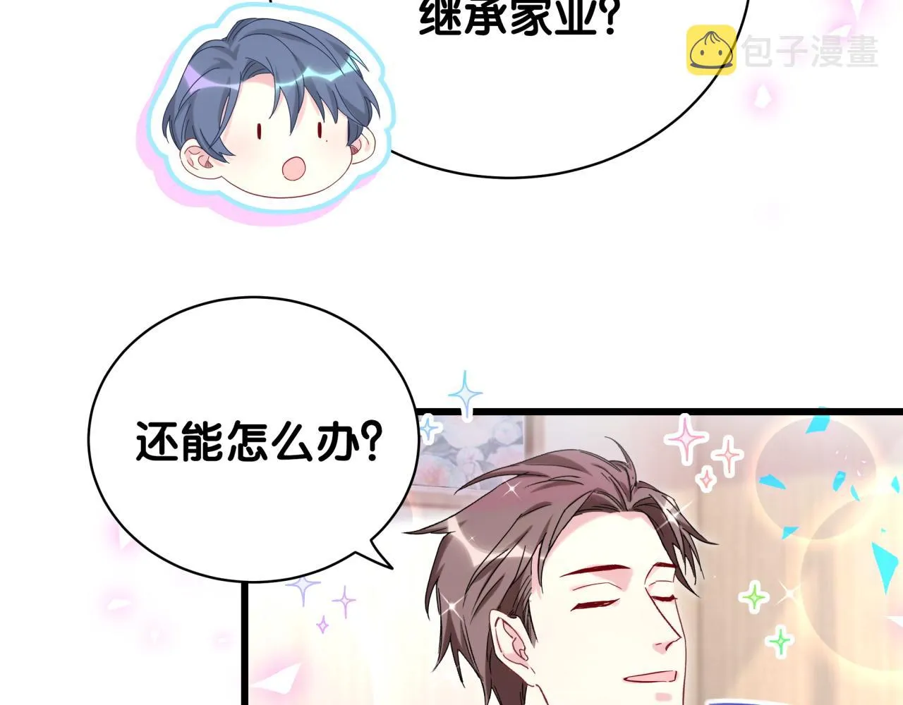 第201话 指控 第122页