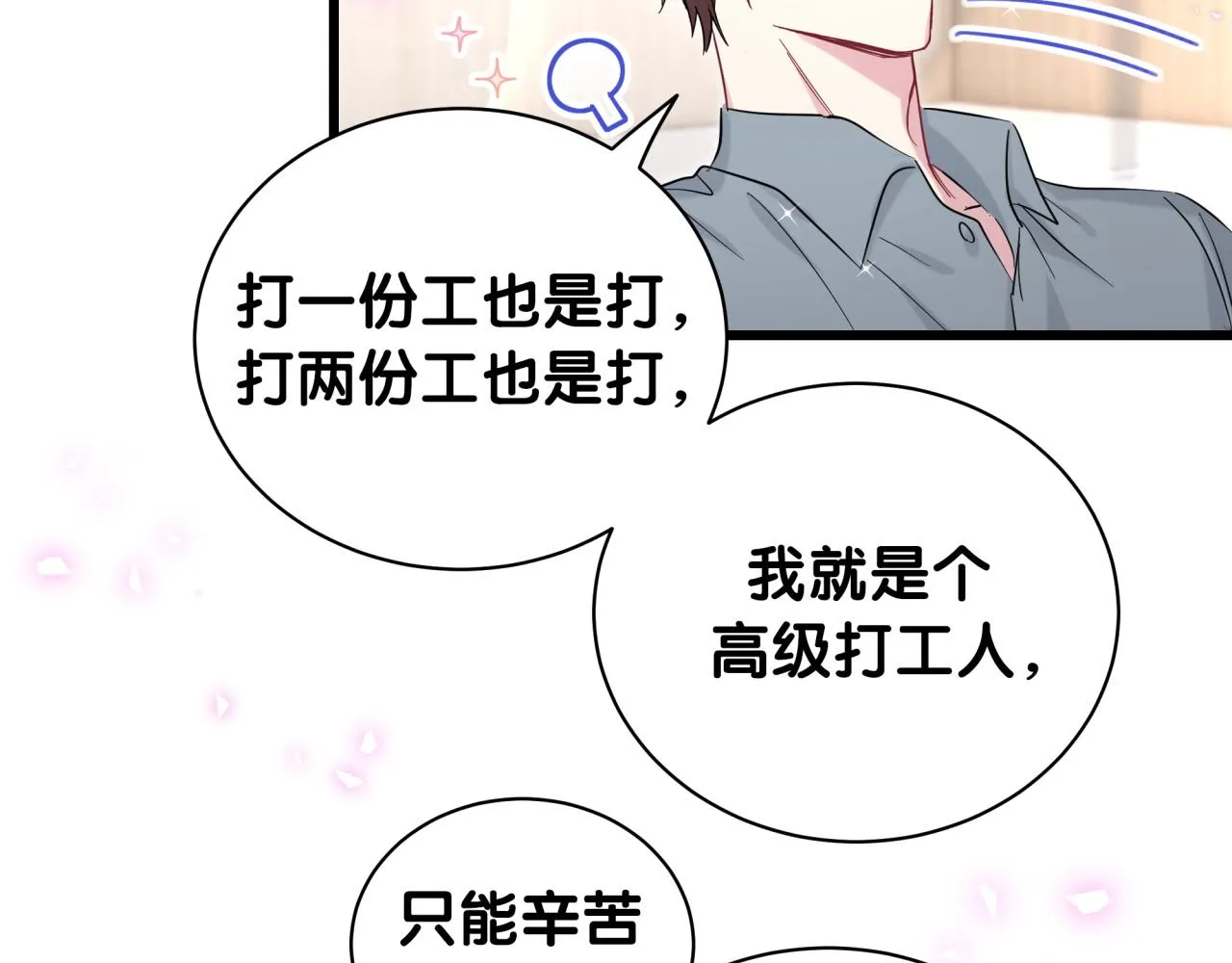 第201话 指控 第123页