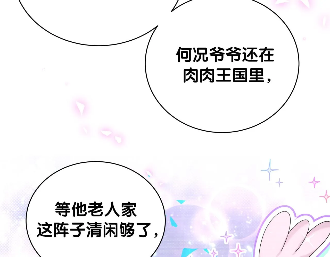第201话 指控 第127页