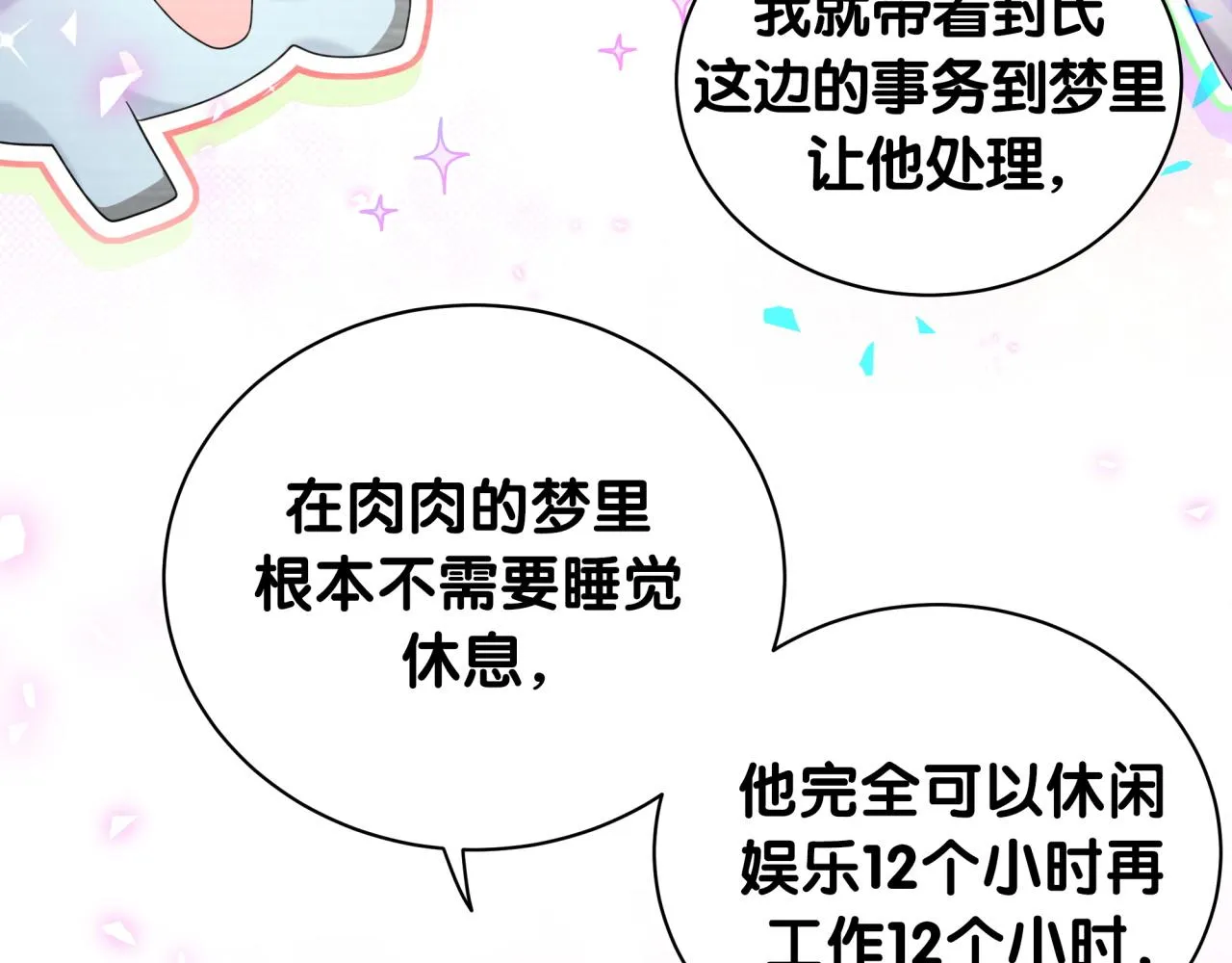 第201话 指控 第129页