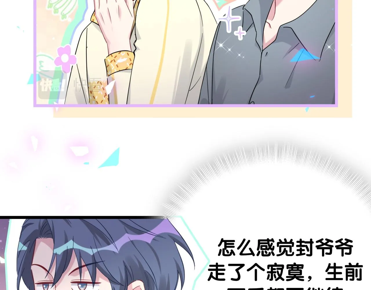 第201话 指控 第133页