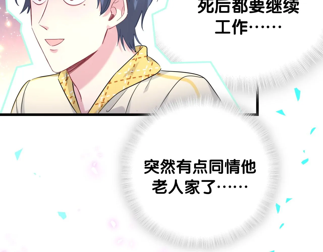 第201话 指控 第134页