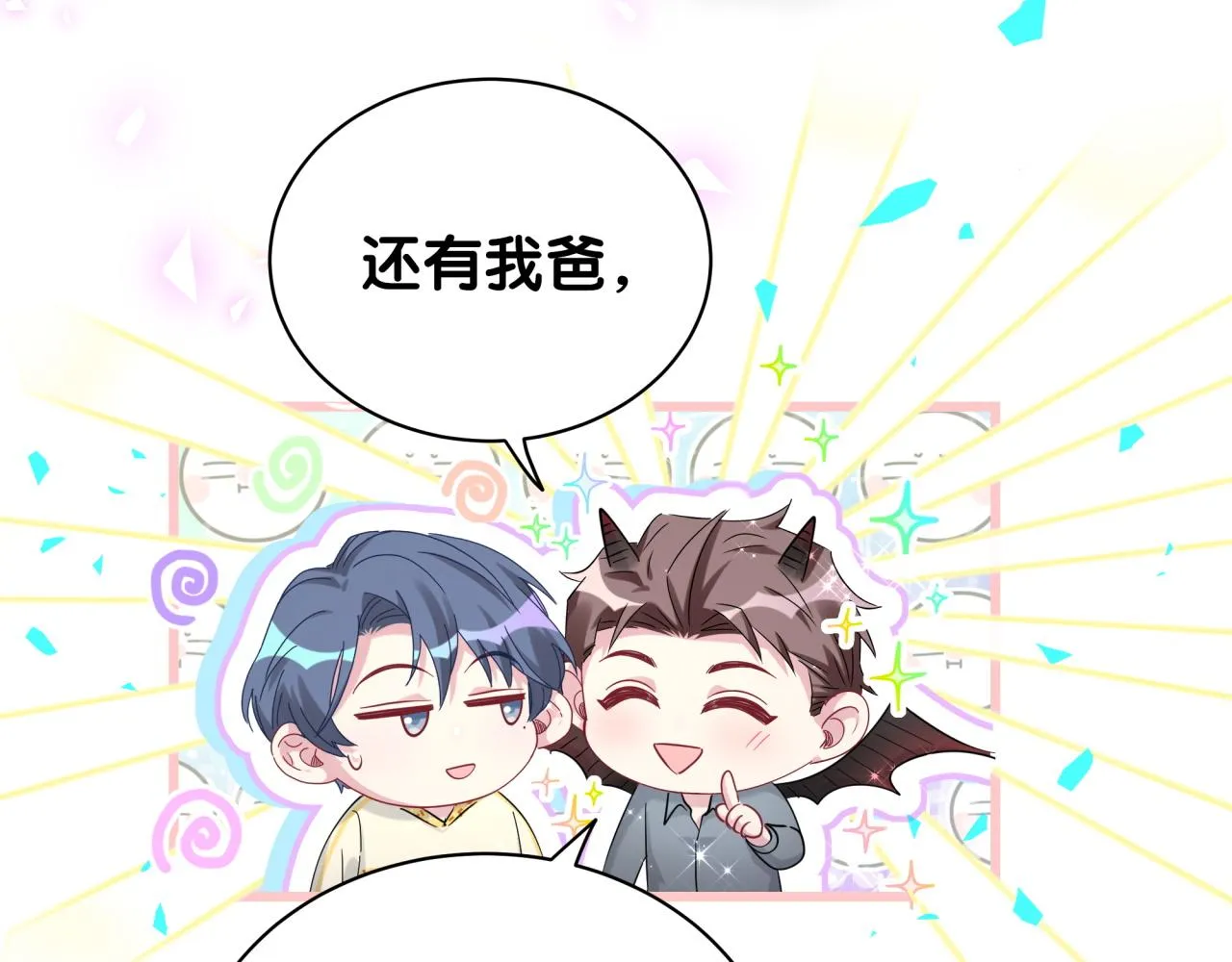 第201话 指控 第135页
