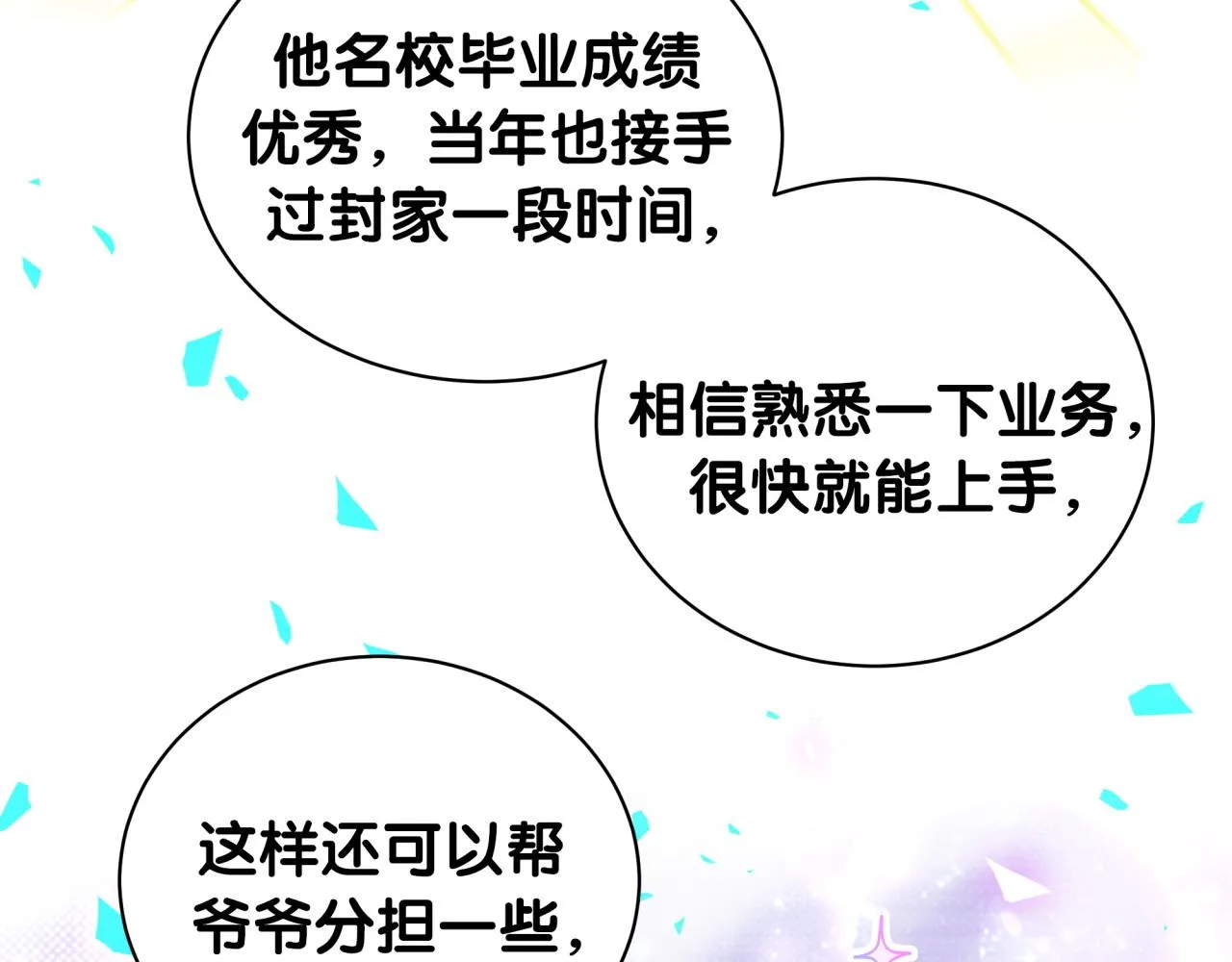 第201话 指控 第136页