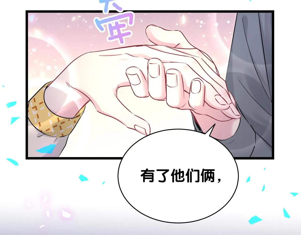 第201话 指控 第139页