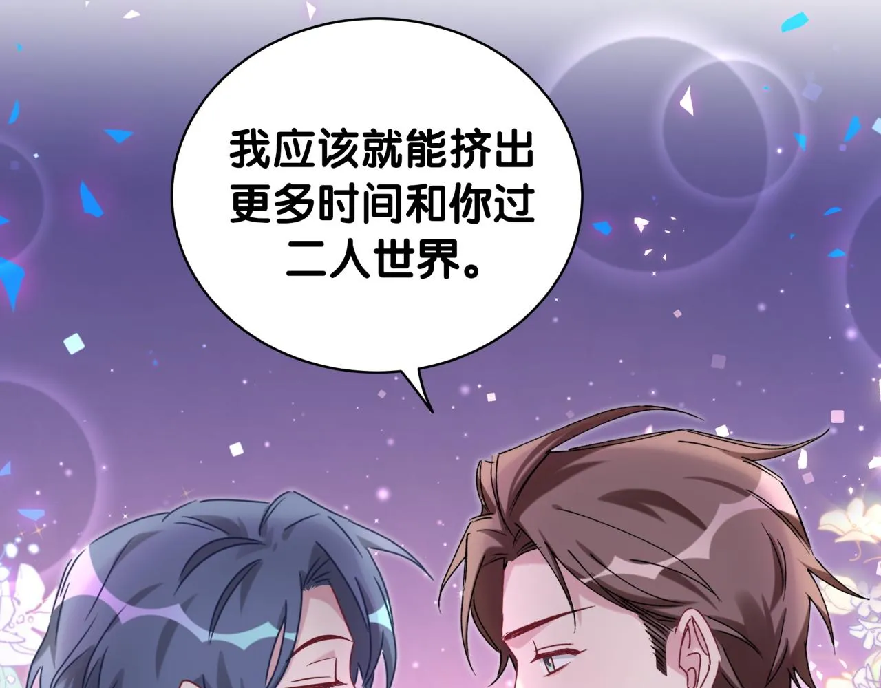 第201话 指控 第140页