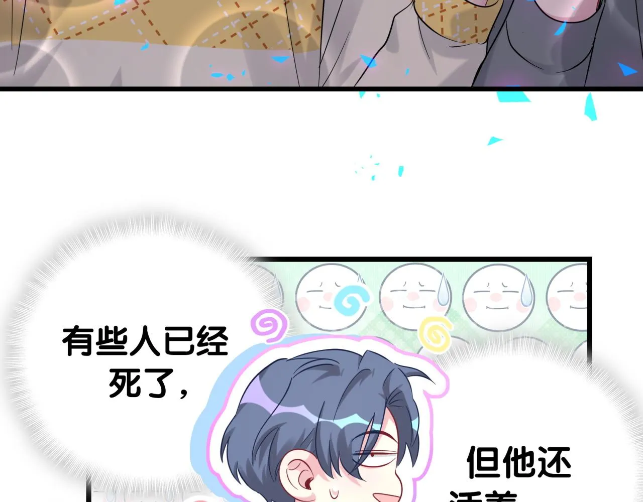 第201话 指控 第142页