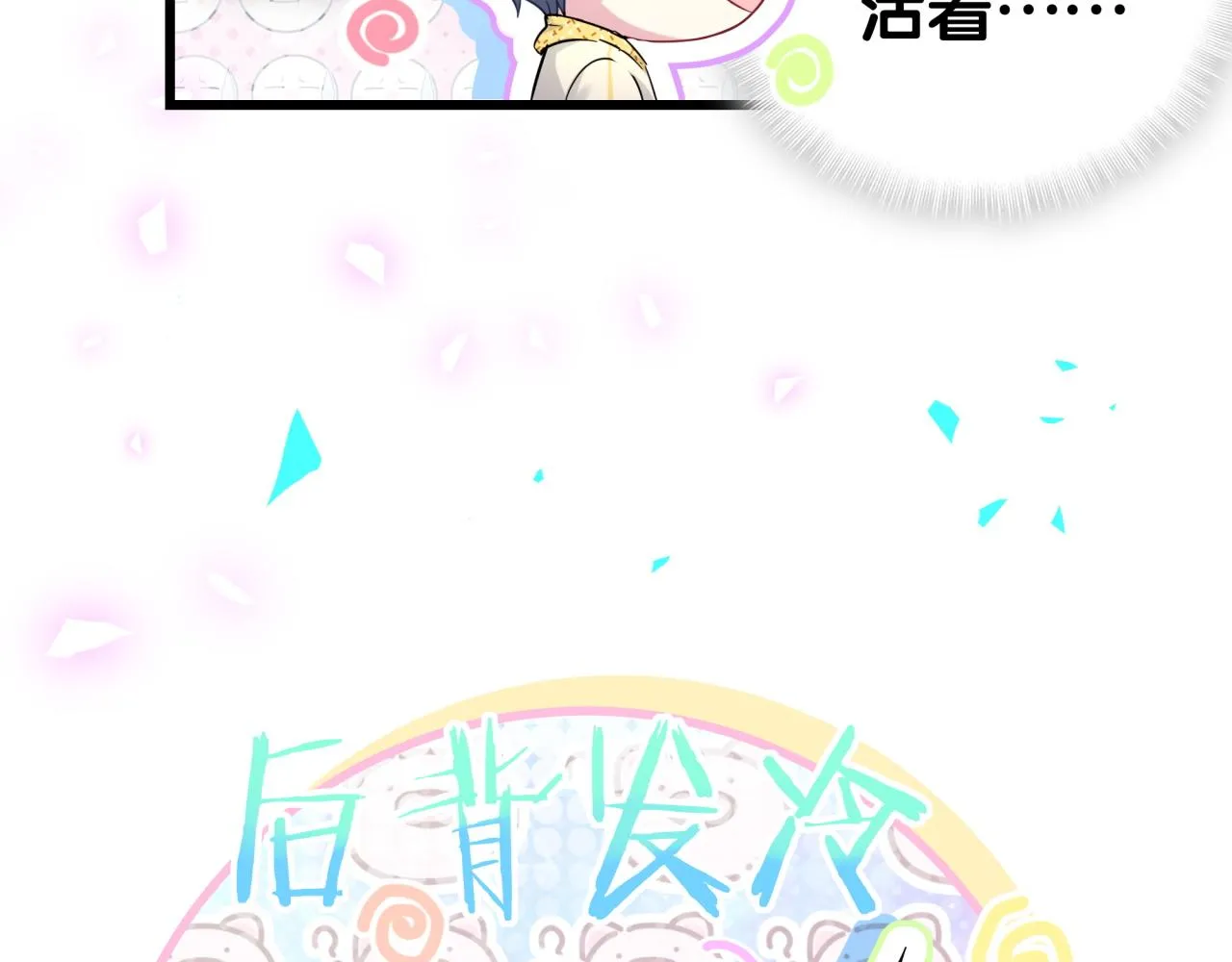 第201话 指控 第143页