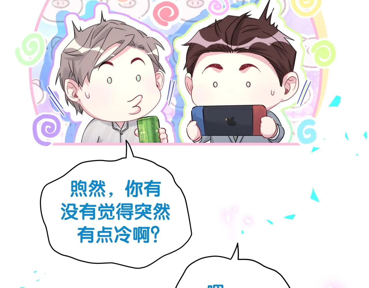 第201话 指控 第144页