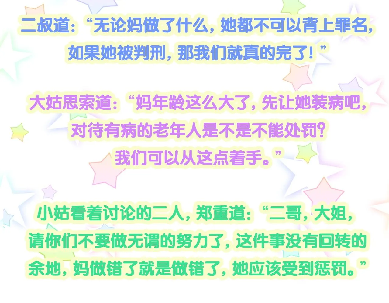 第201话 指控 第147页