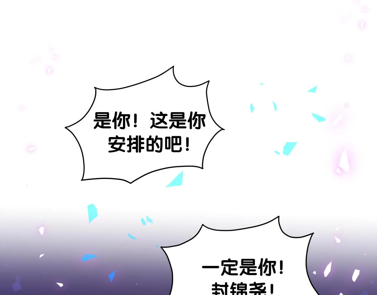 第200话 闹事 第5页