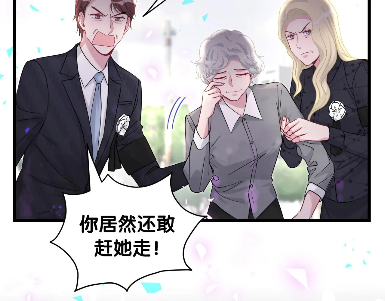 第200话 闹事 第12页
