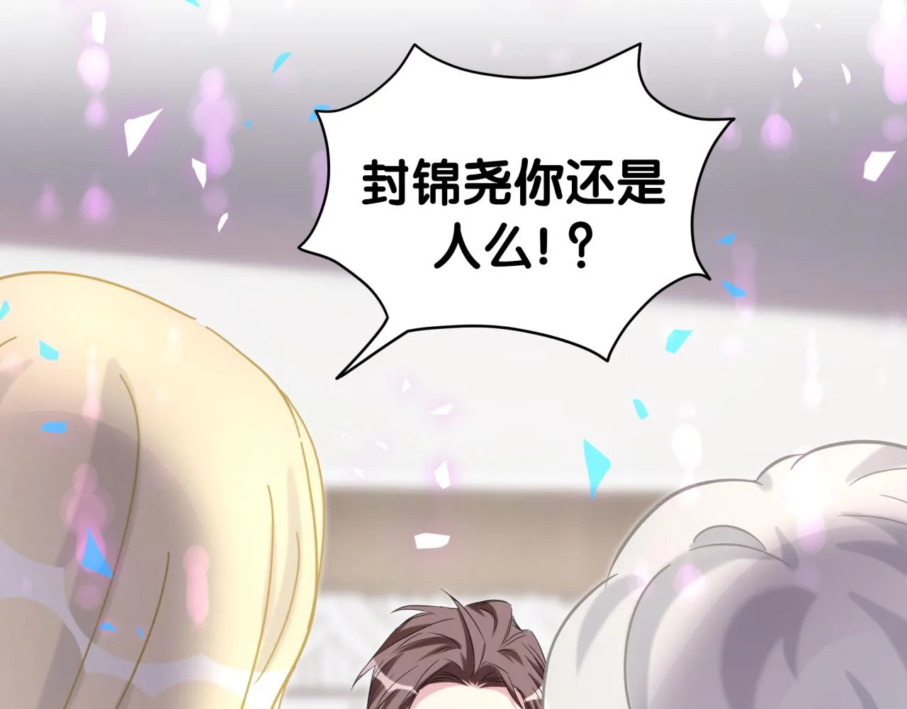 第200话 闹事 第13页