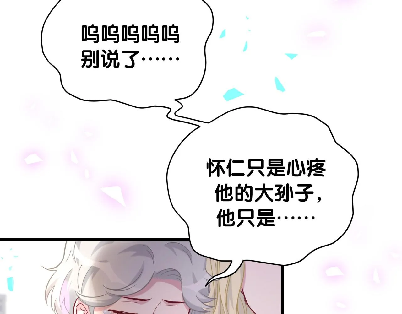 第200话 闹事 第16页