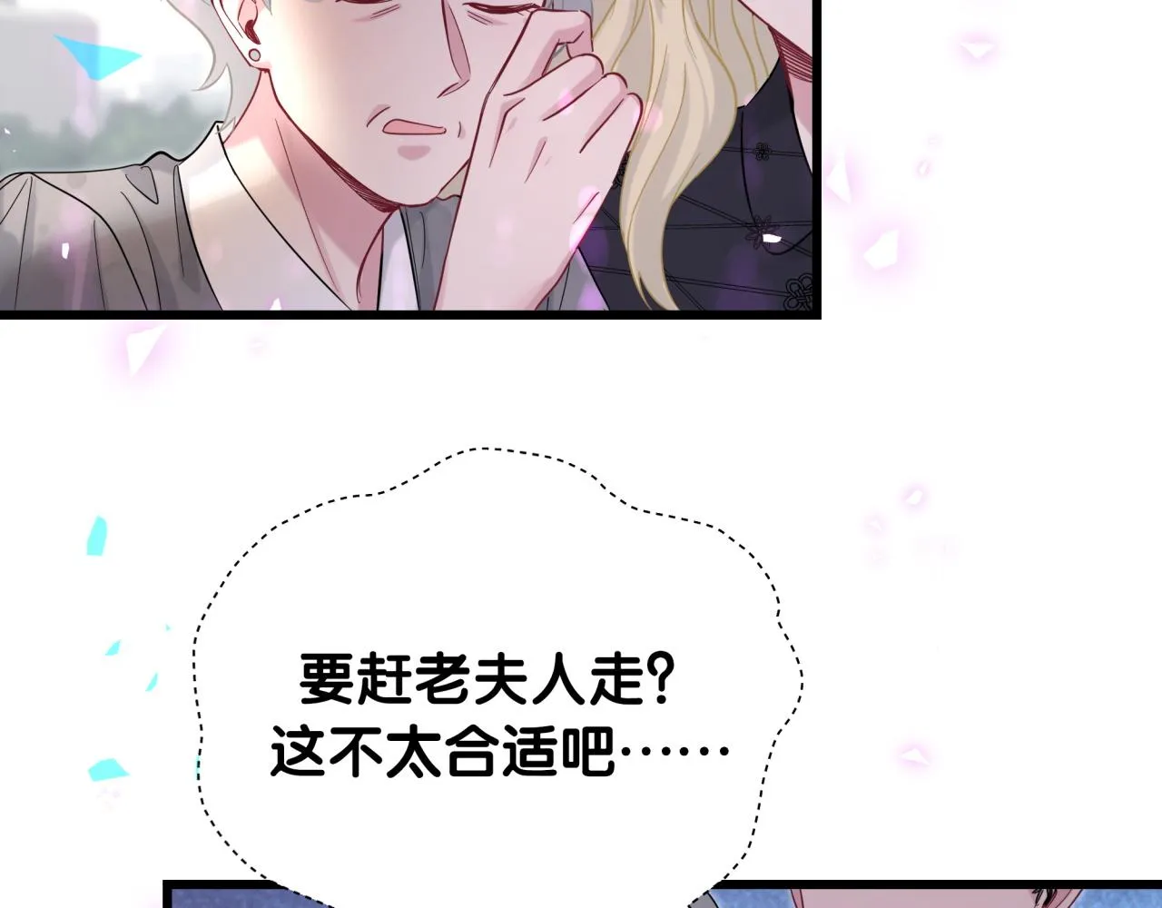 第200话 闹事 第17页