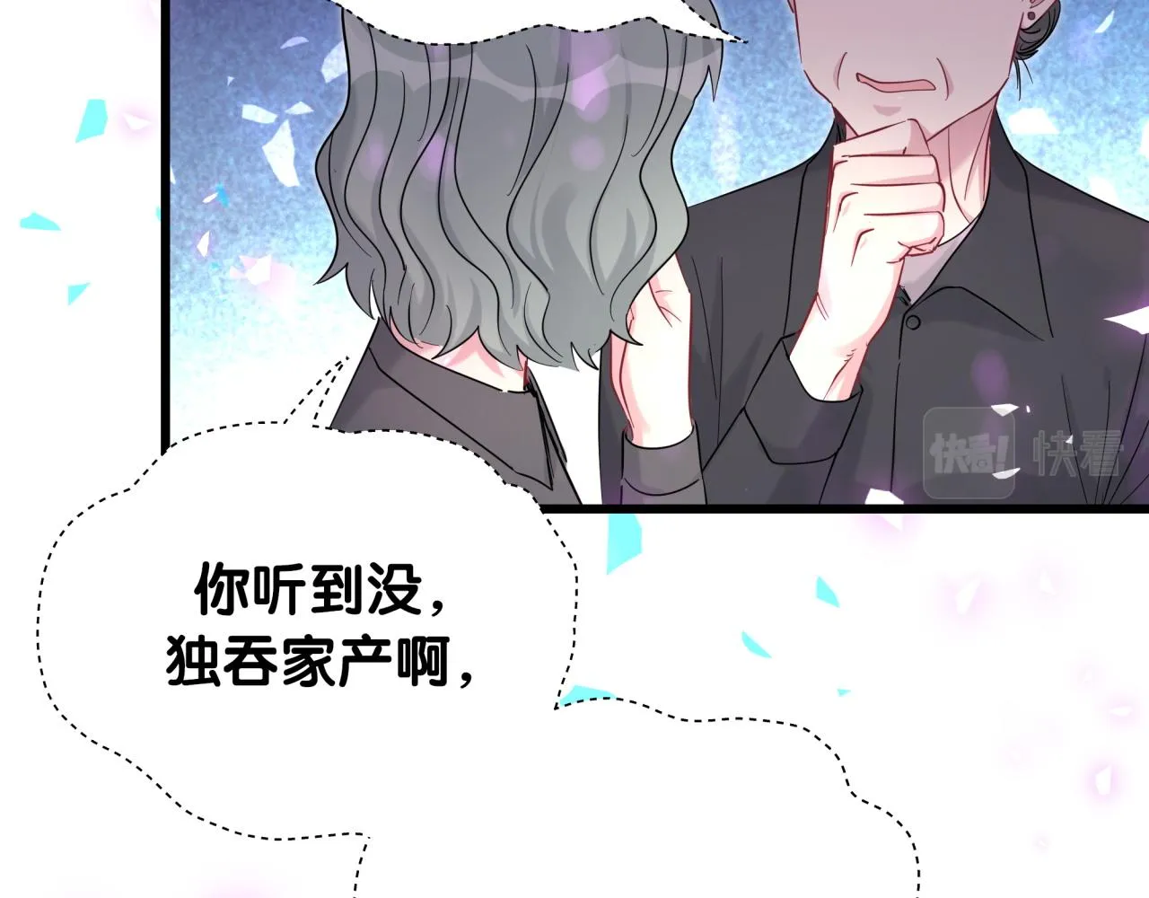 第200话 闹事 第18页