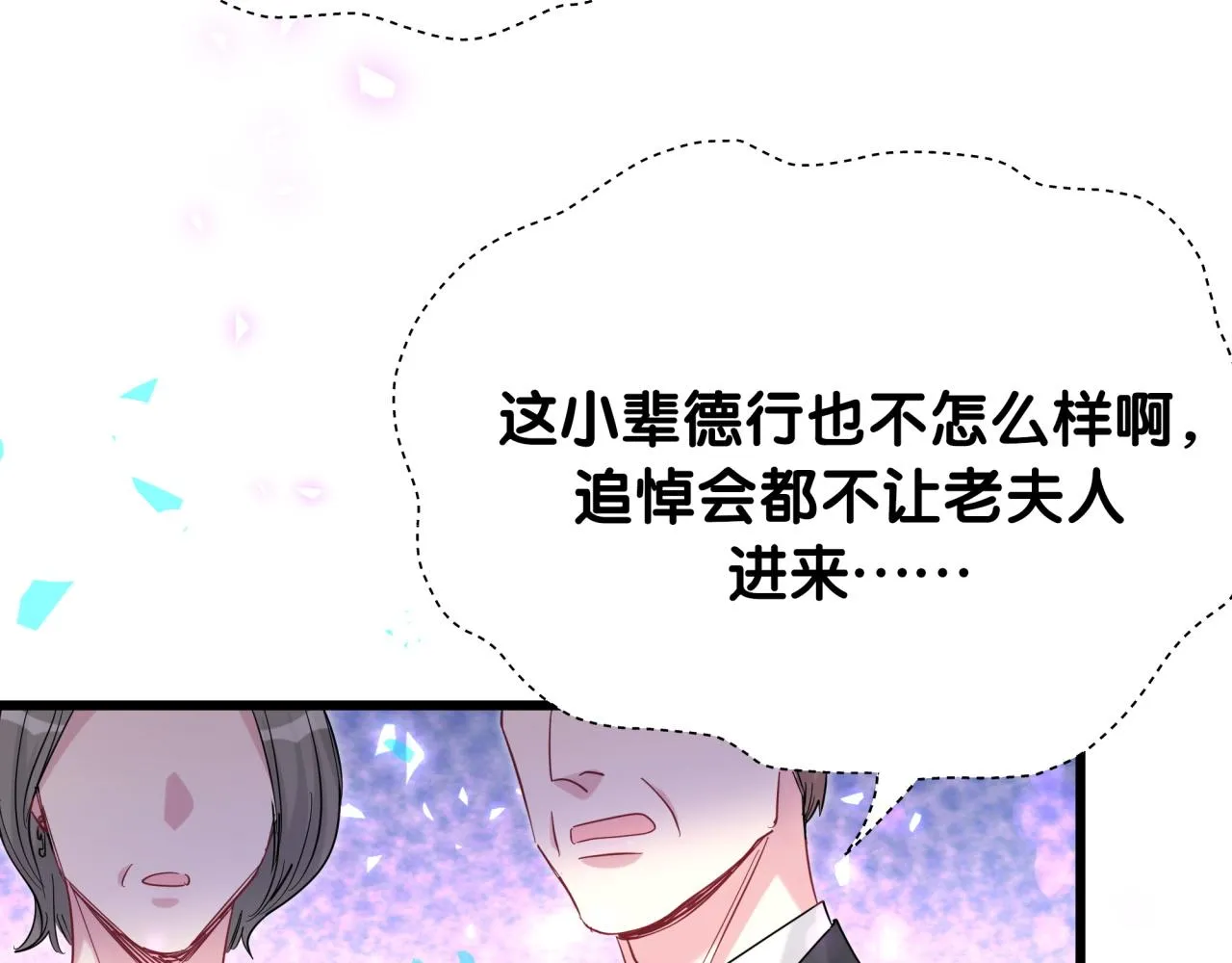 第200话 闹事 第20页