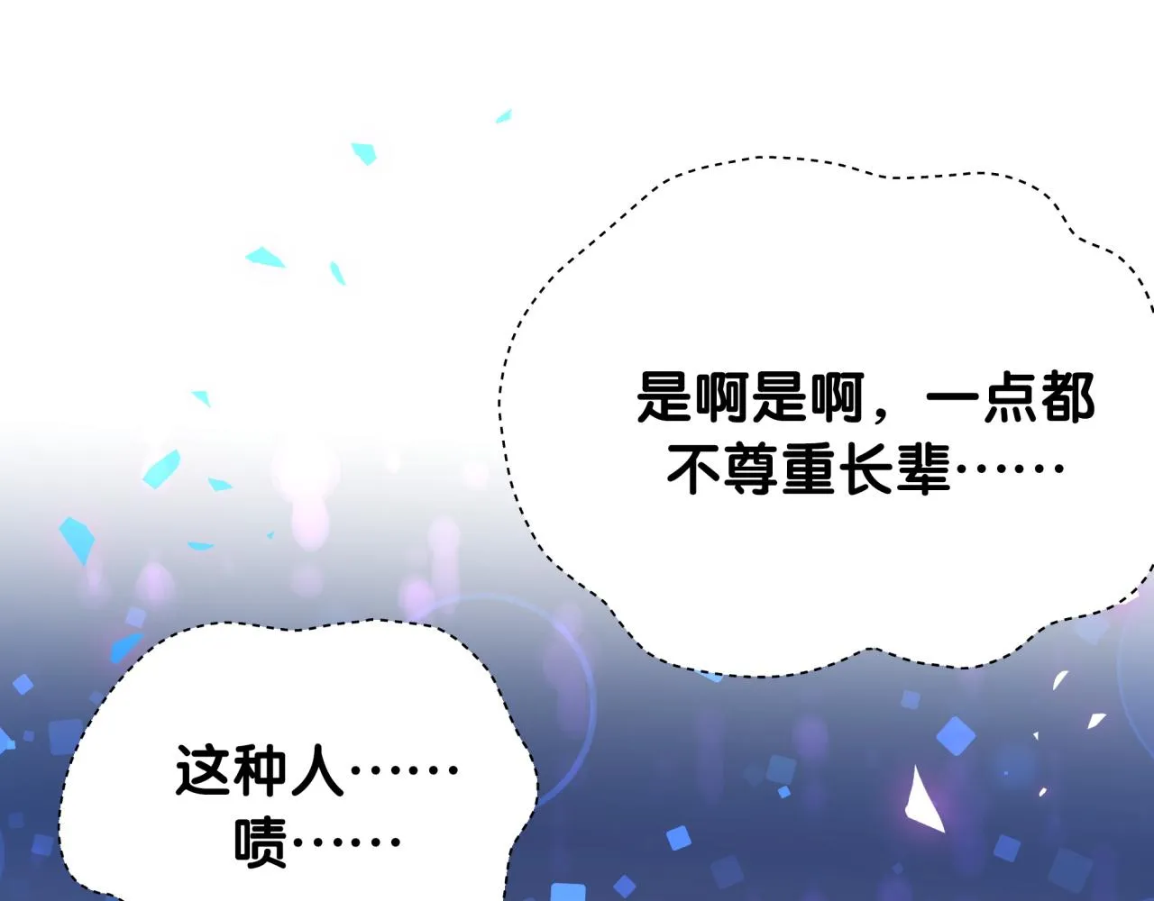 第200话 闹事 第22页