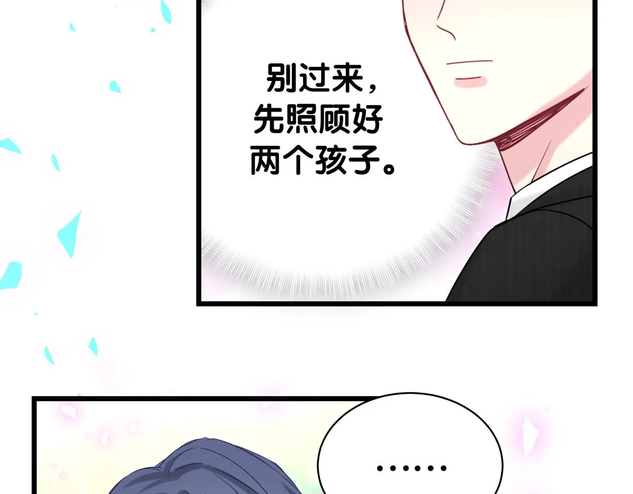 第200话 闹事 第28页
