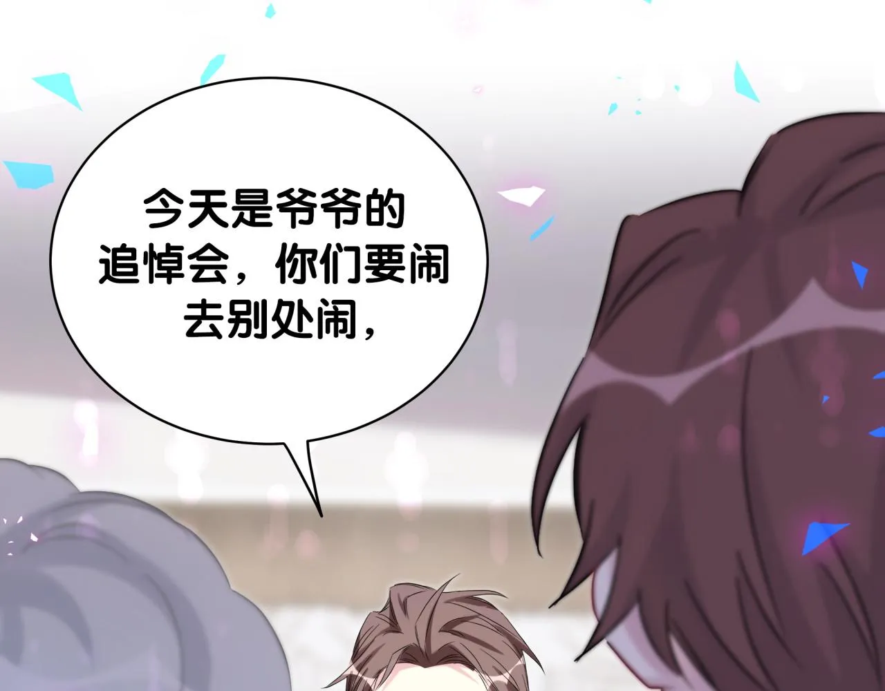 第200话 闹事 第30页