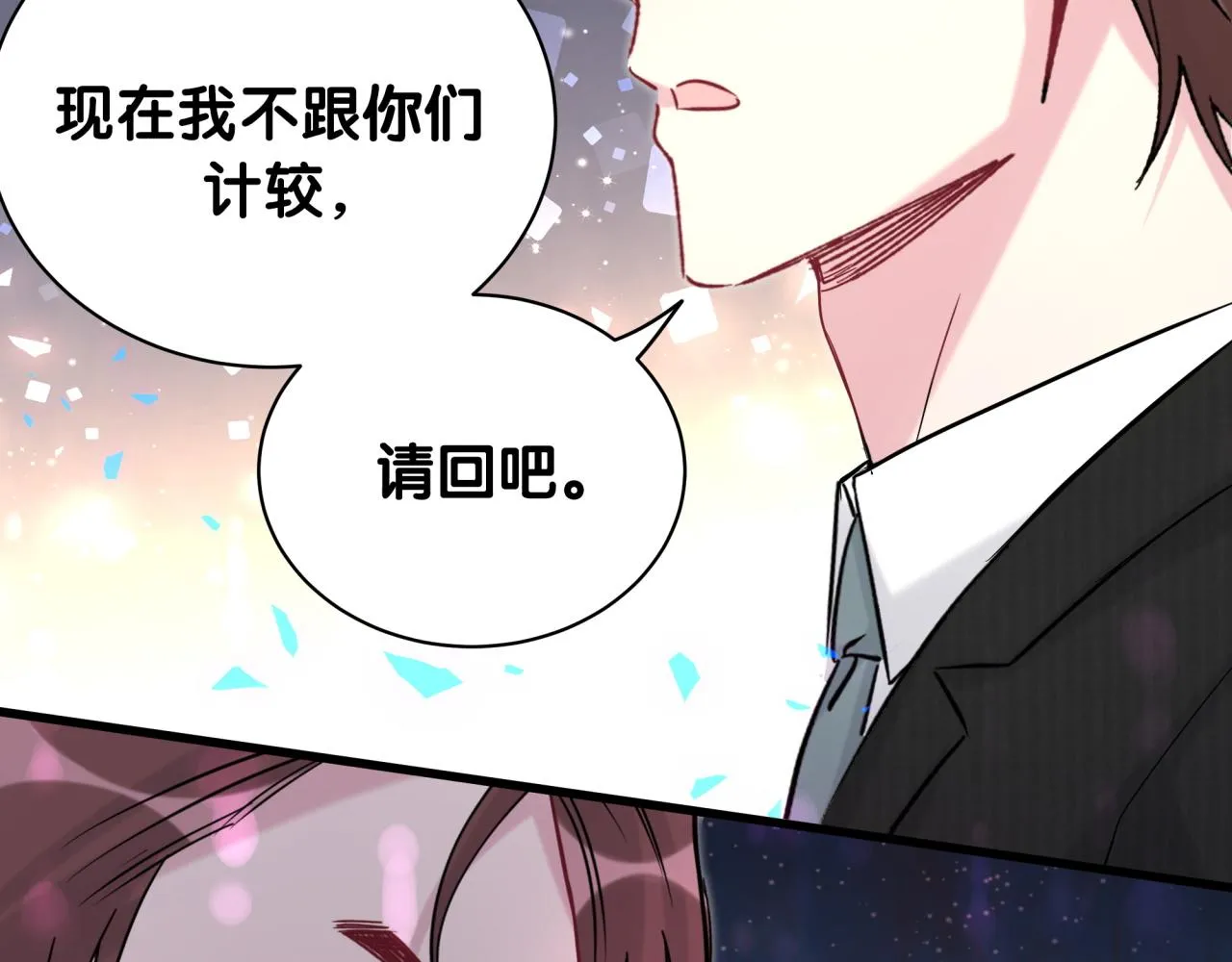 第200话 闹事 第33页