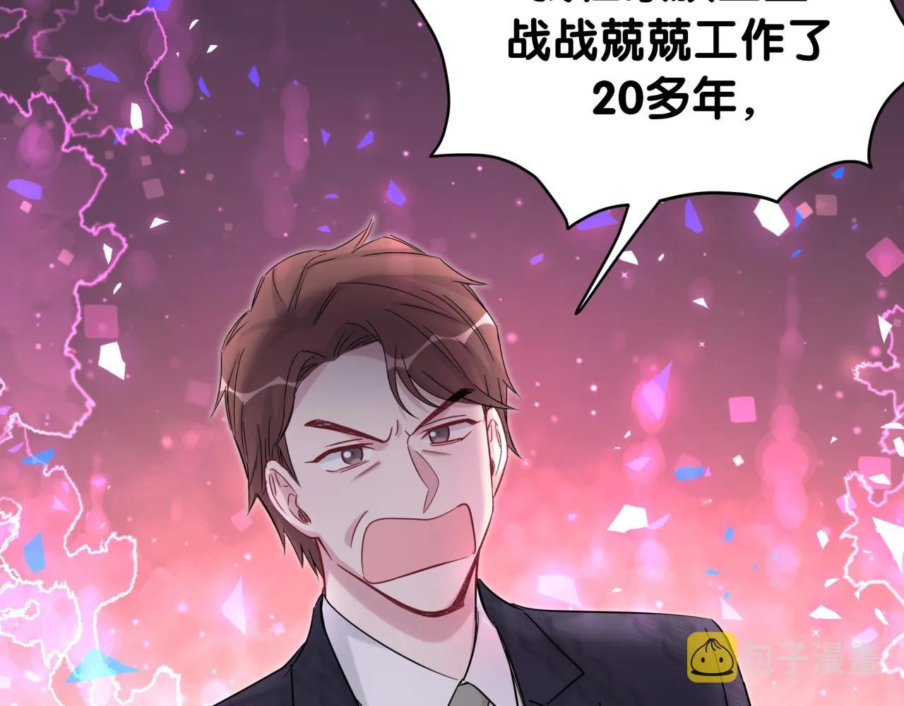 第200话 闹事 第36页