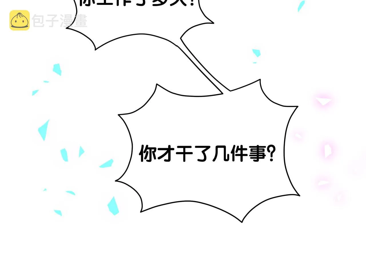 第200话 闹事 第39页