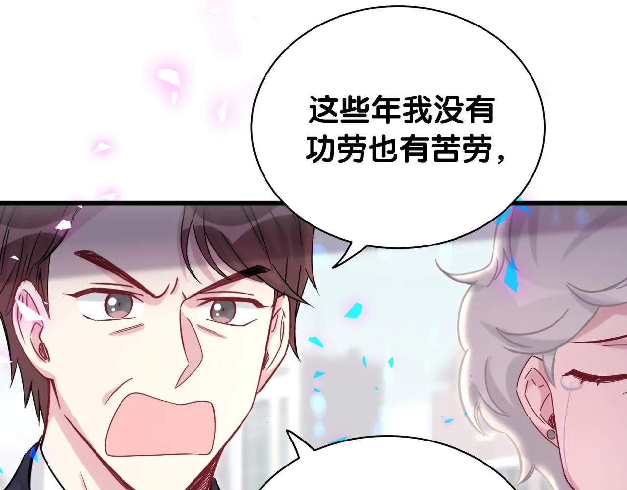 第200话 闹事 第40页