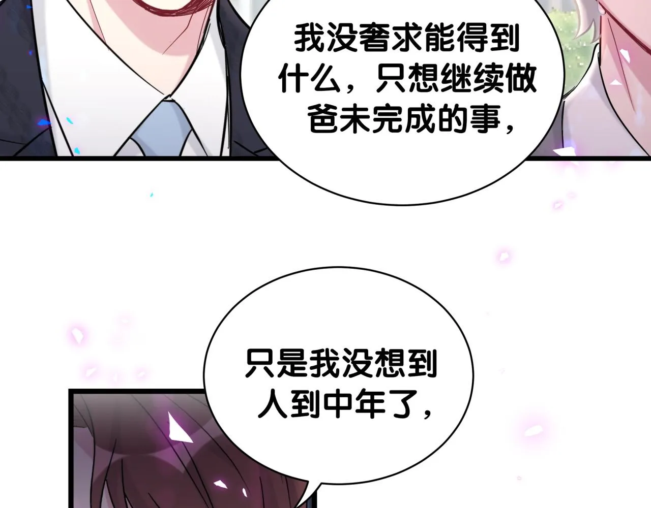 第200话 闹事 第41页