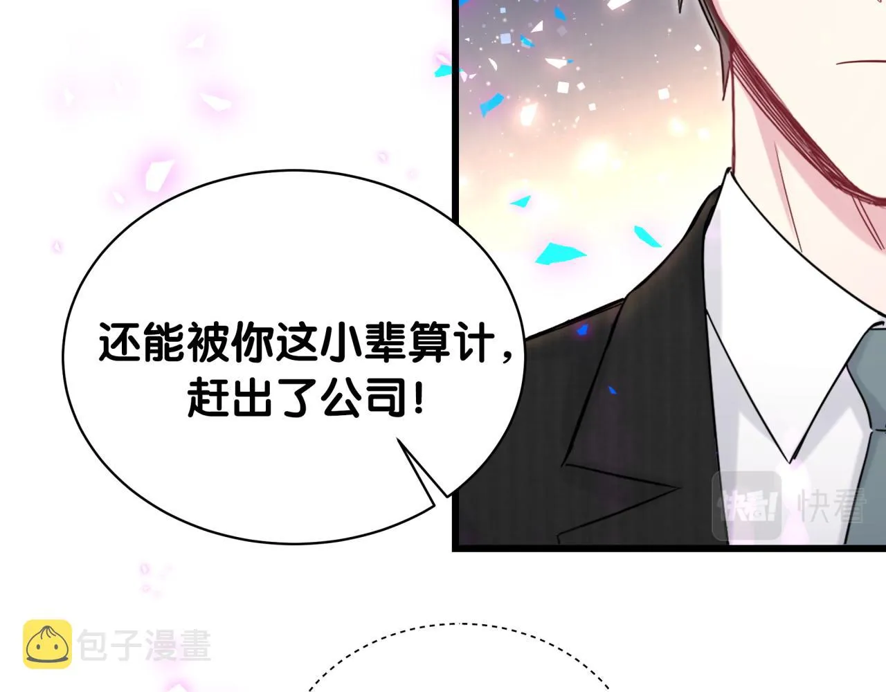 第200话 闹事 第43页