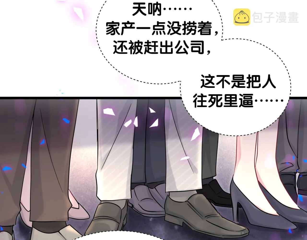 第200话 闹事 第44页