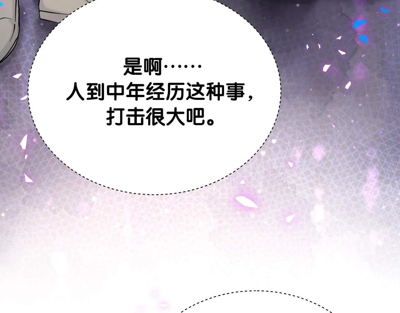第200话 闹事 第45页