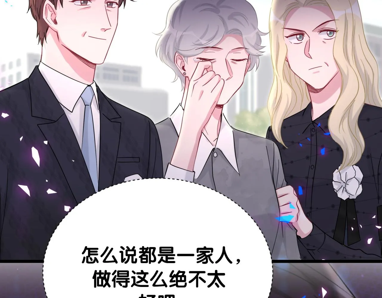 第200话 闹事 第47页