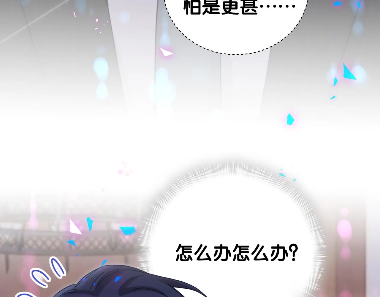 第200话 闹事 第50页