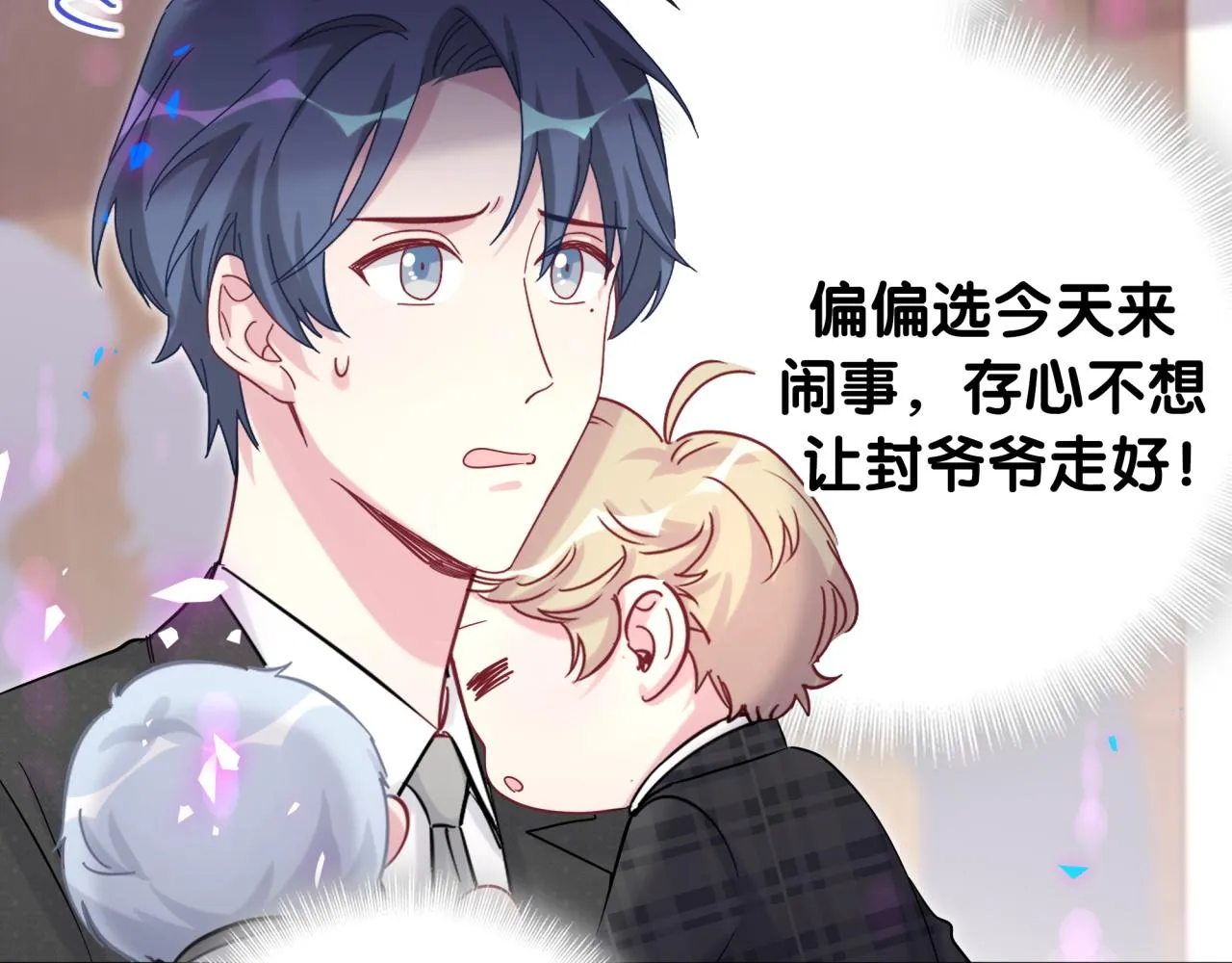 第200话 闹事 第51页