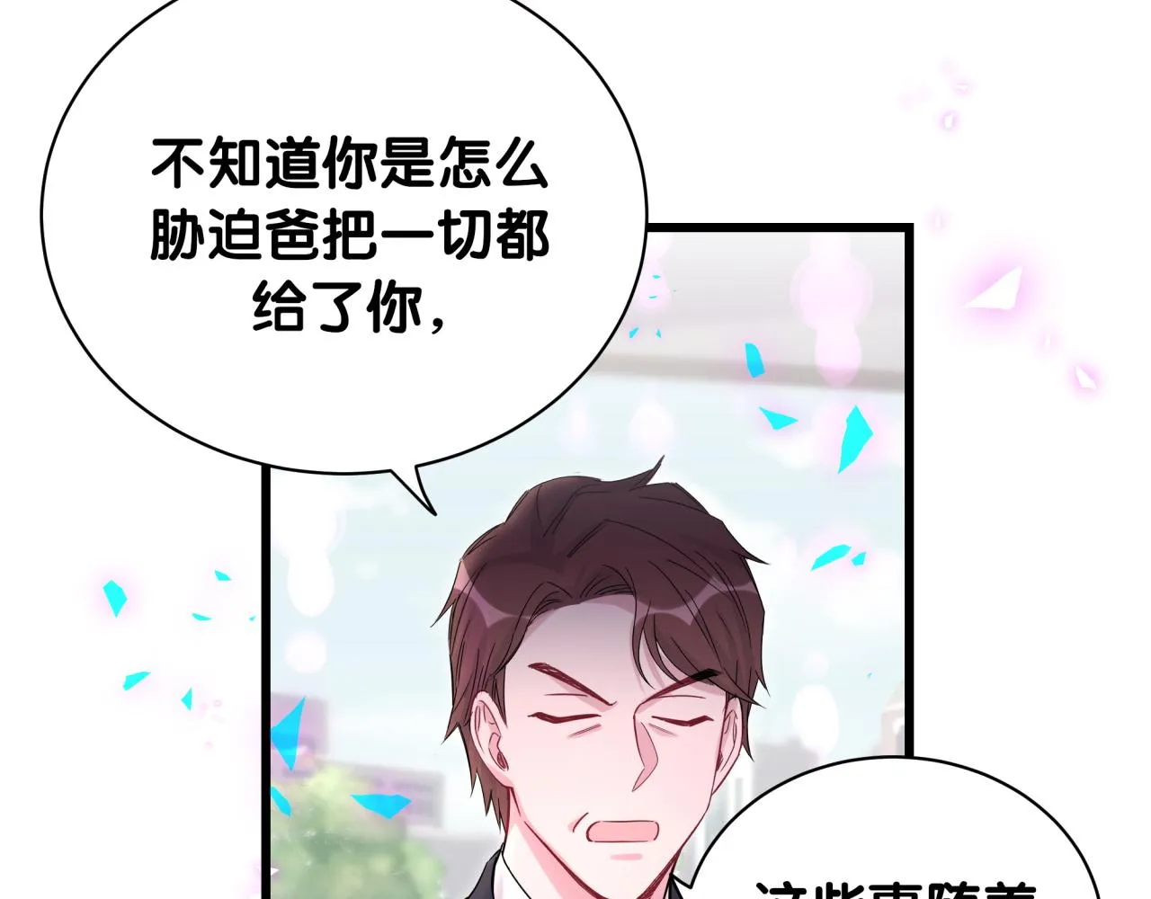 第200话 闹事 第53页