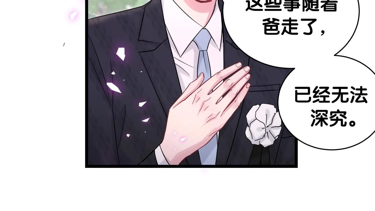 第200话 闹事 第54页