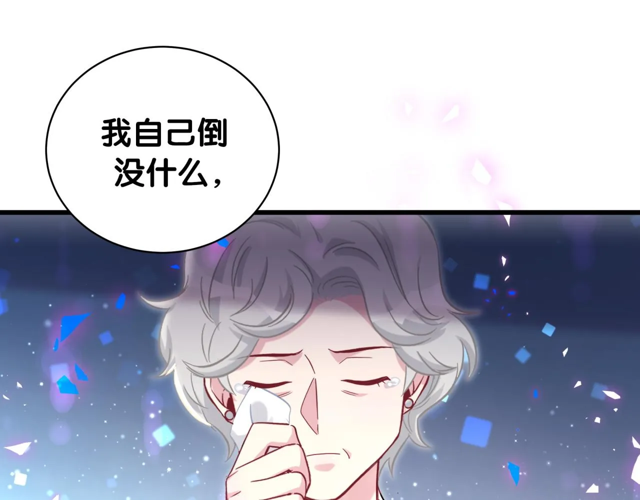 第200话 闹事 第55页