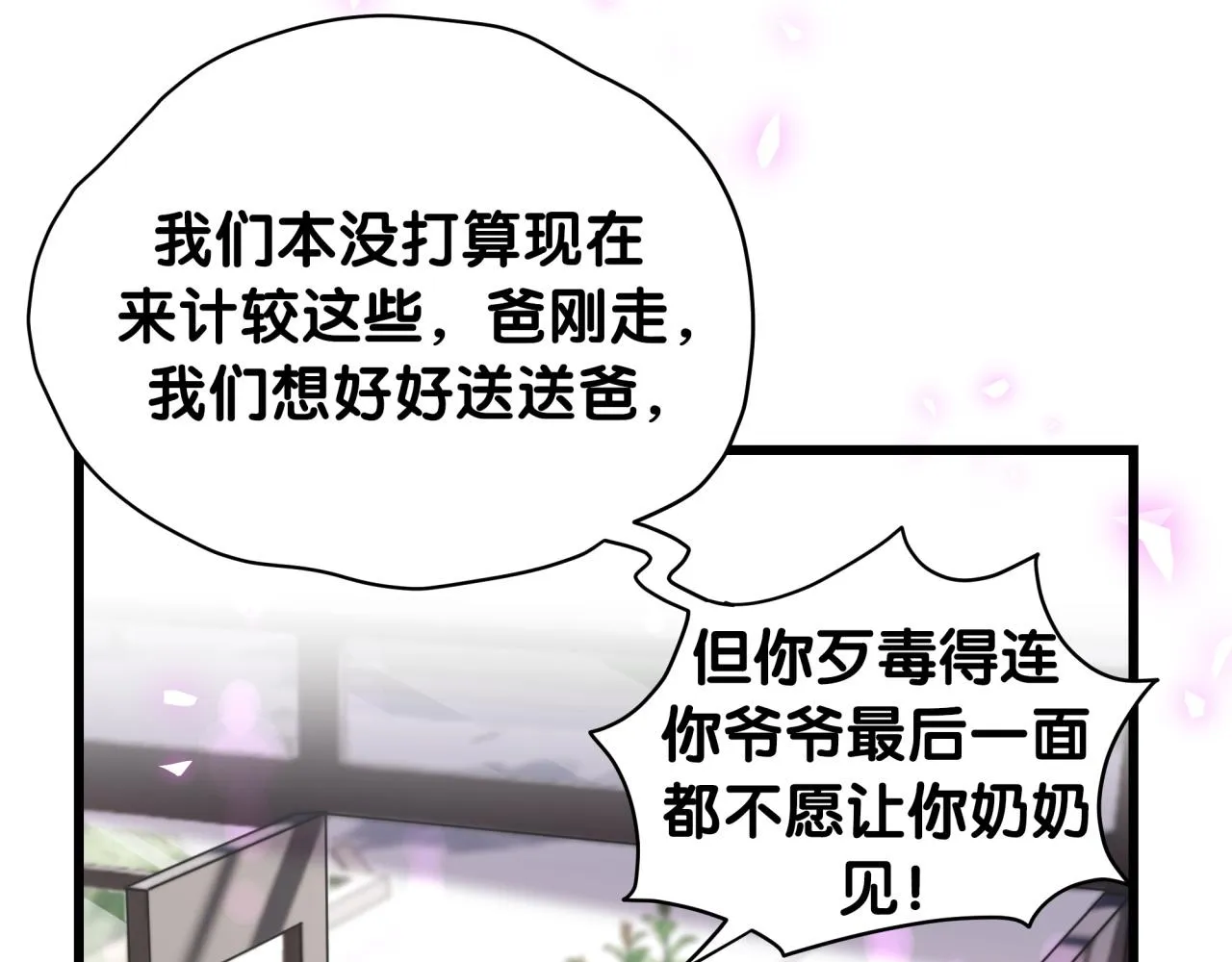 第200话 闹事 第57页