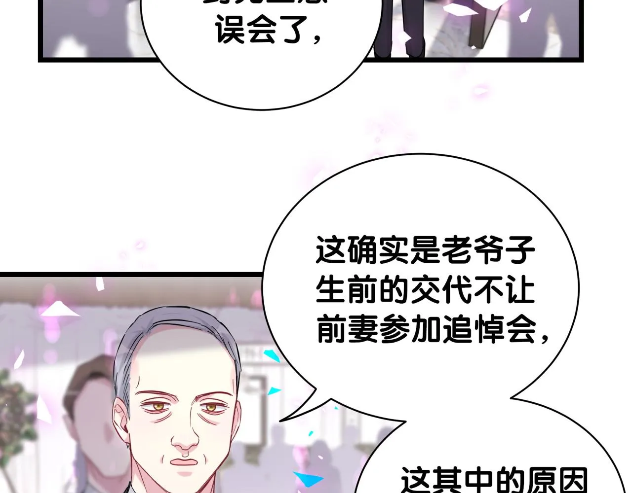 第200话 闹事 第59页