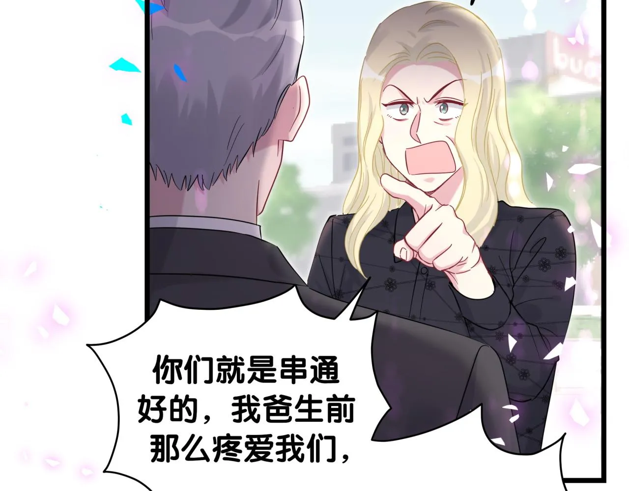 第200话 闹事 第61页