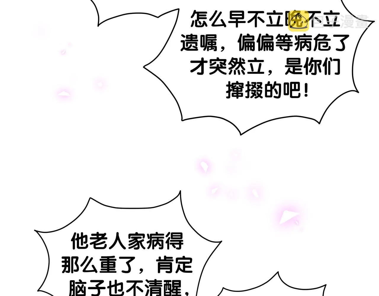 第200话 闹事 第62页