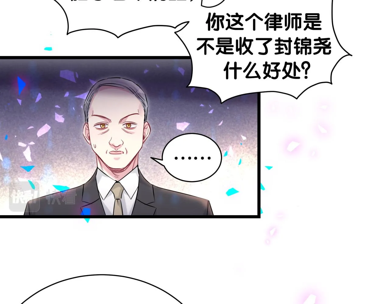 第200话 闹事 第63页