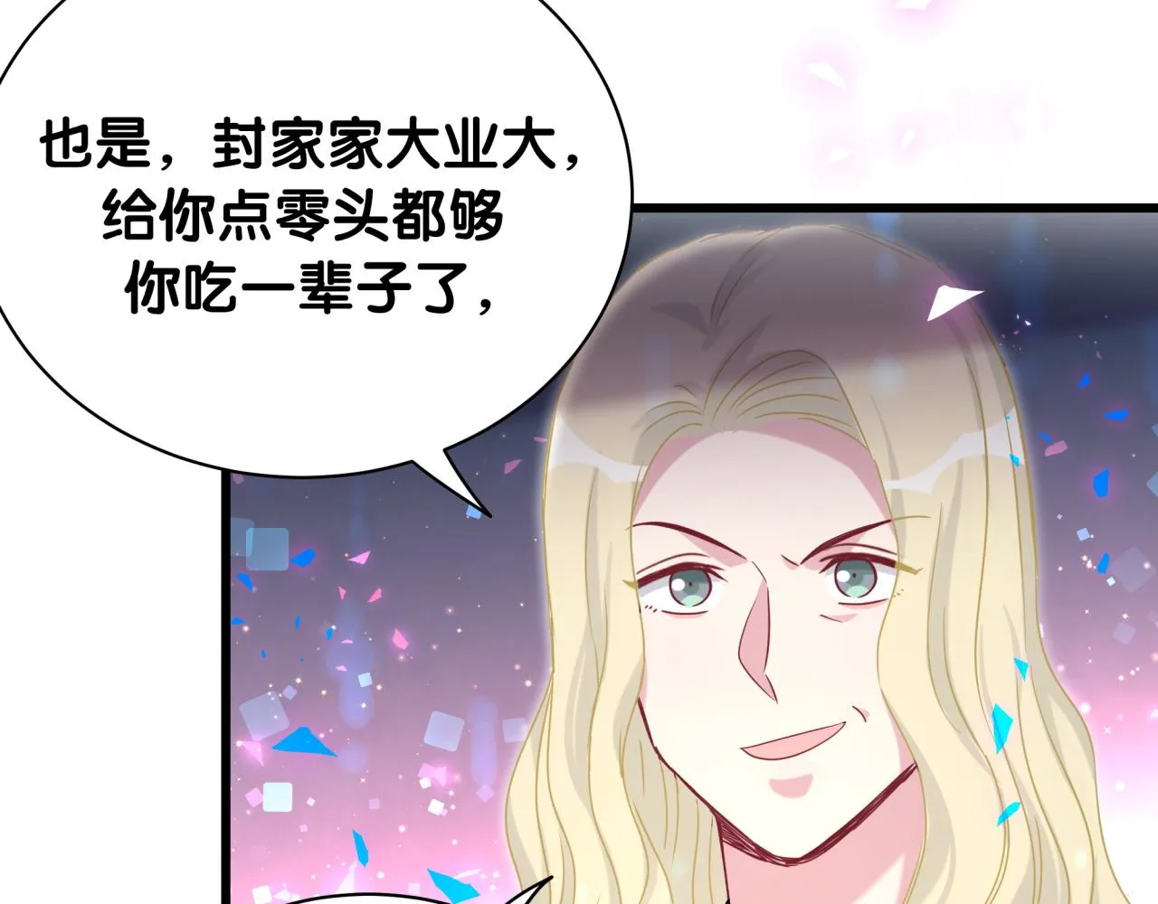 第200话 闹事 第64页