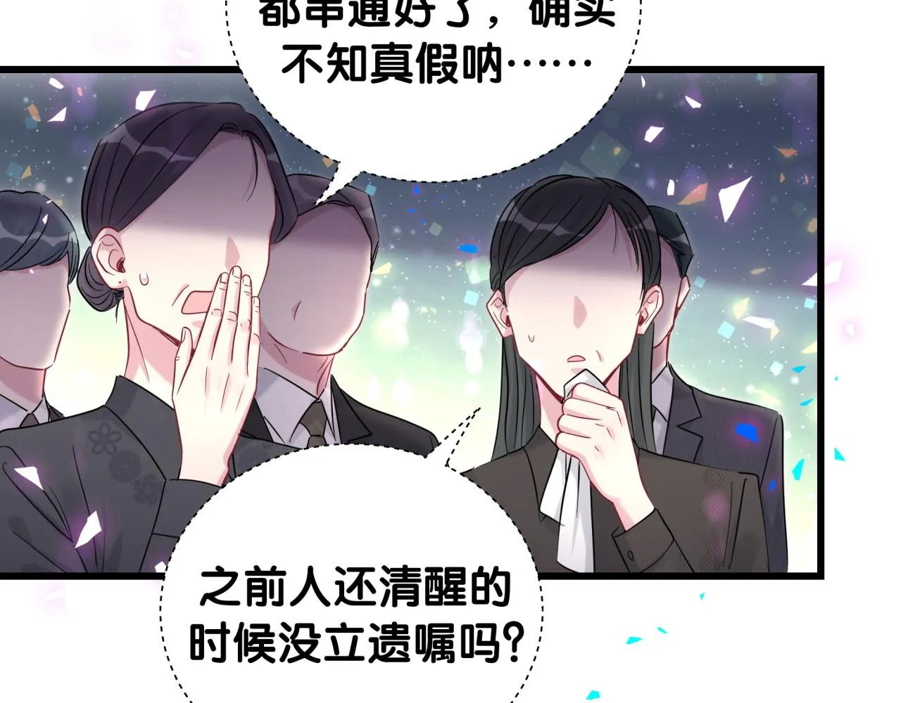 第200话 闹事 第66页