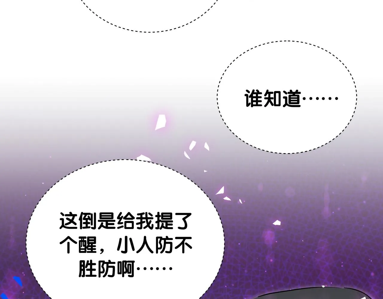 第200话 闹事 第67页