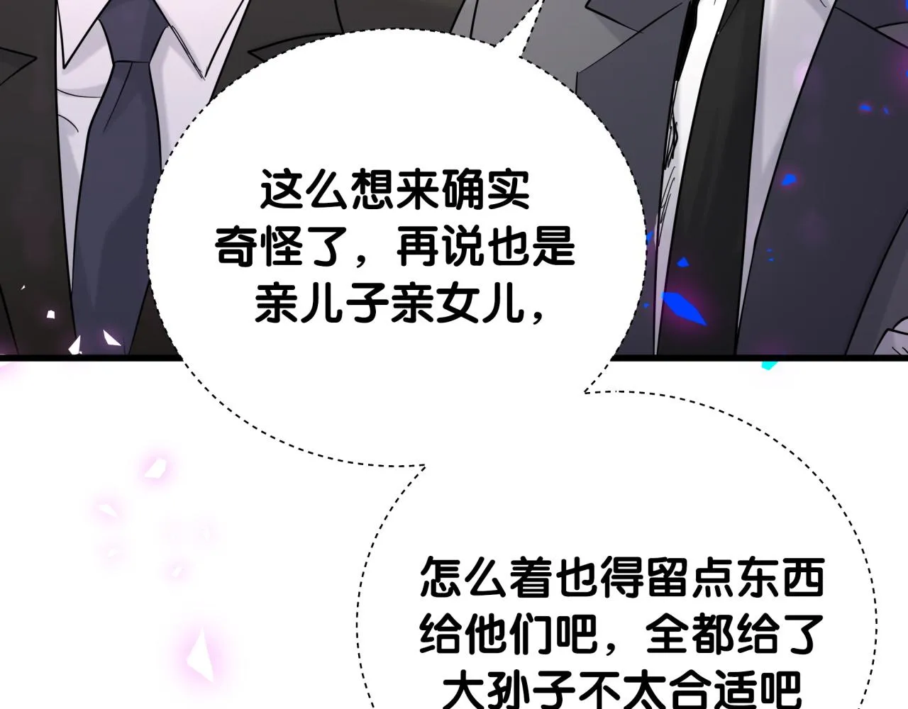 第200话 闹事 第69页